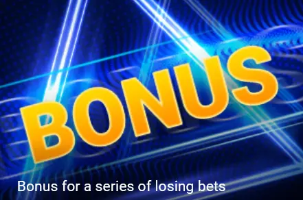 Bonus for a series of unsuccessful bets at 1xBet