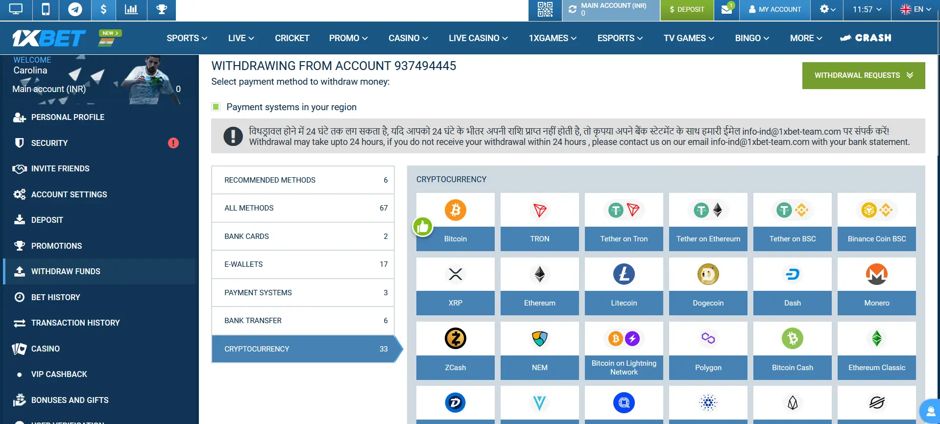 Cryptocurrencies in 1xBet