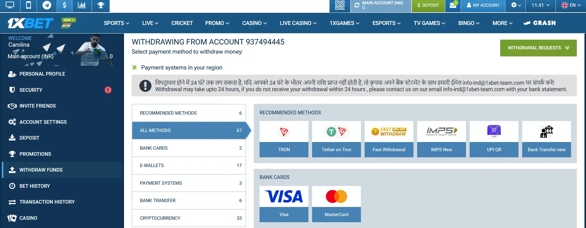 Withdrawal in 1xBet